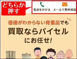 ブックオフ ハードオフ 雛人形 買取_101